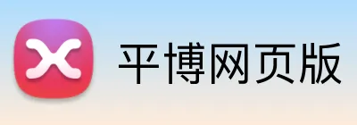 平博网页版 logo